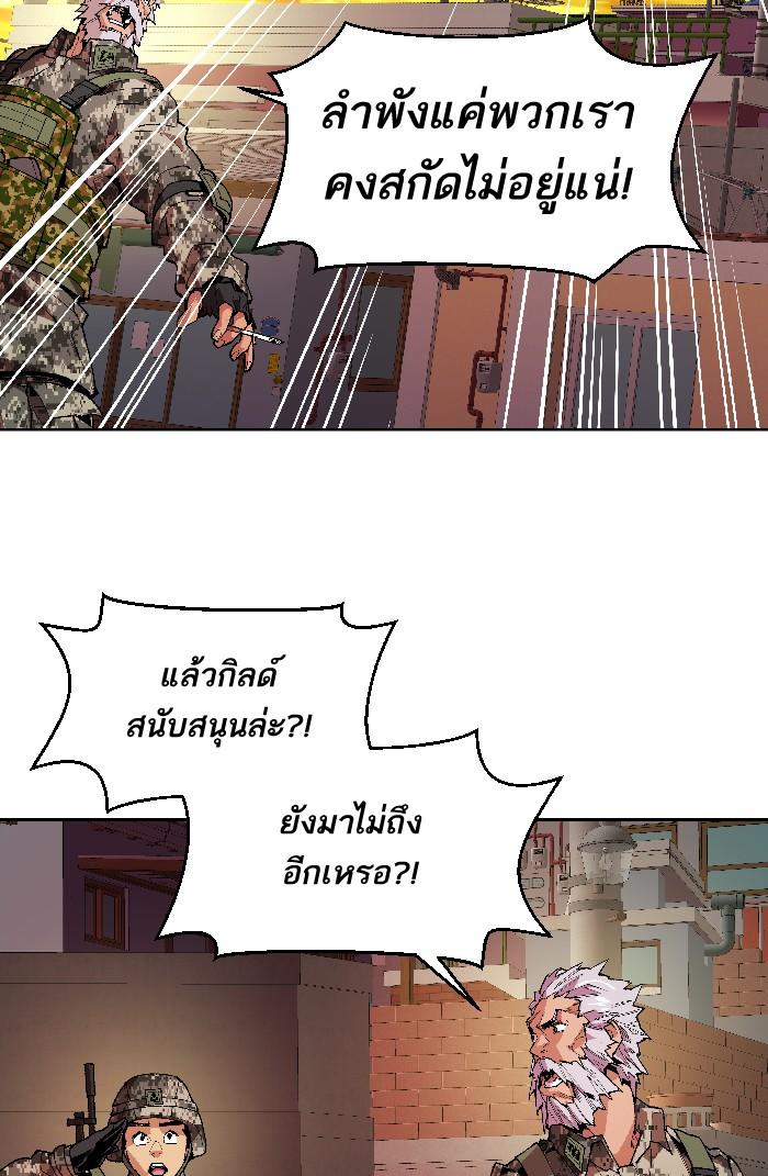 Limit Breaker ตอนที่ 2 58
