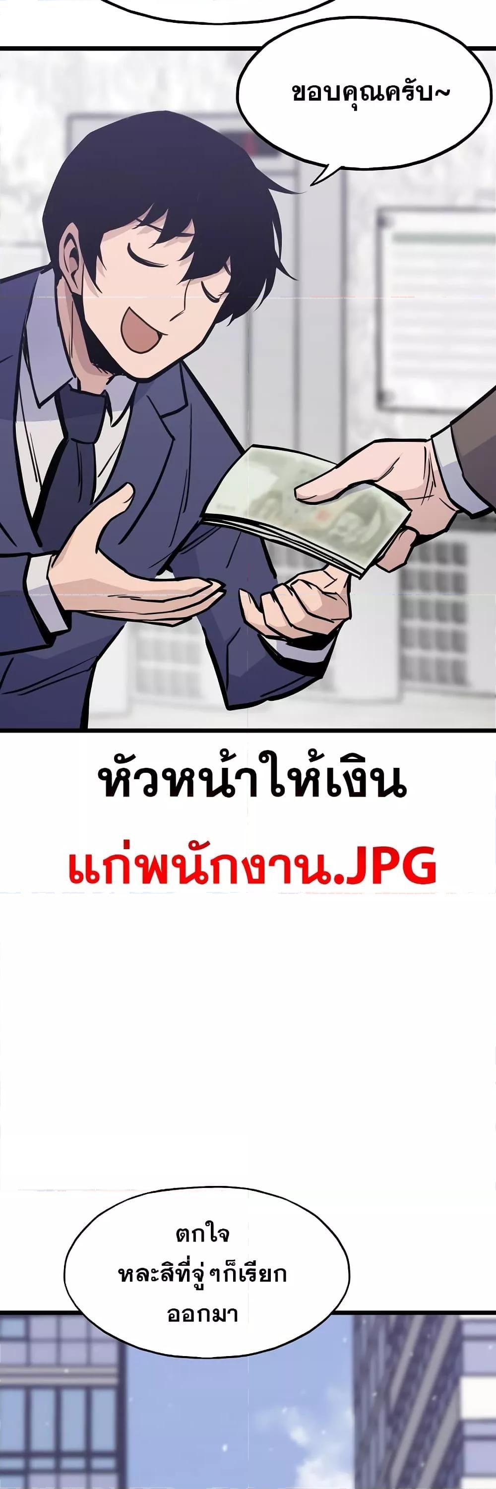 Past Life Returner ตอนที่ 22 58