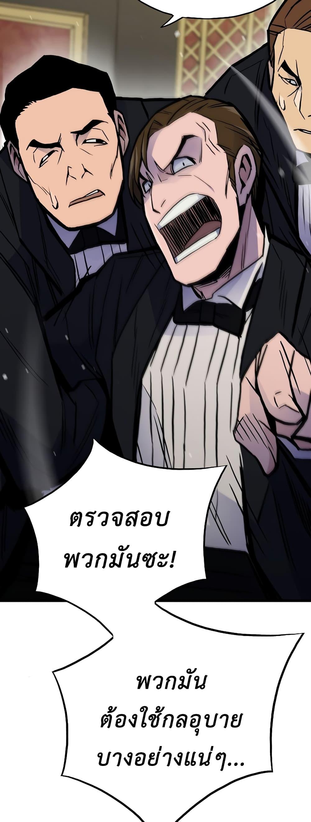 Past Life Returner ตอนที่ 39 58