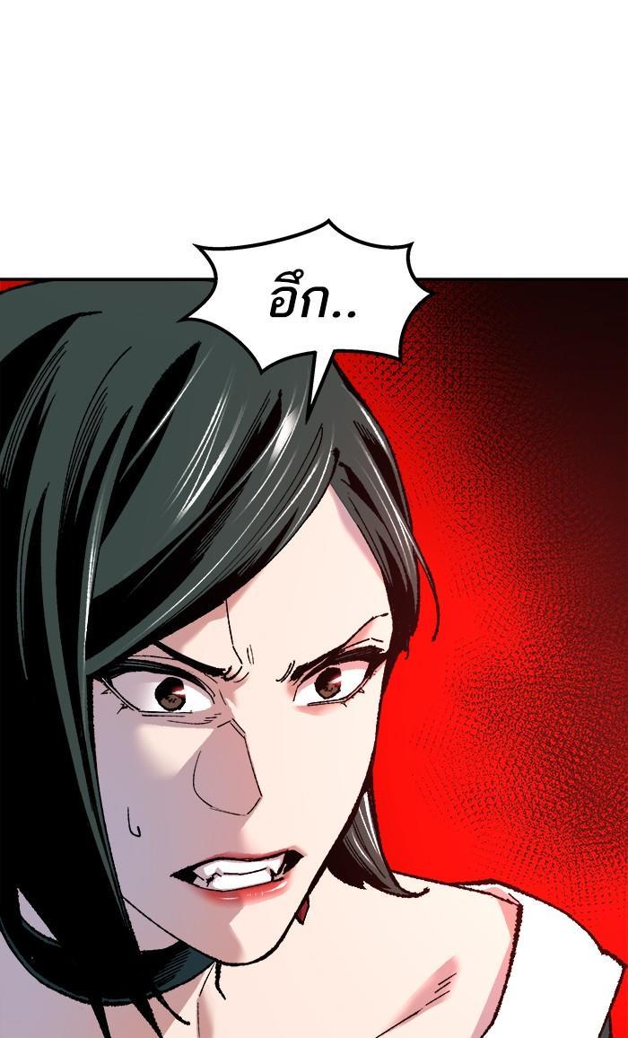 Limit Breaker ตอนที่ 16 58