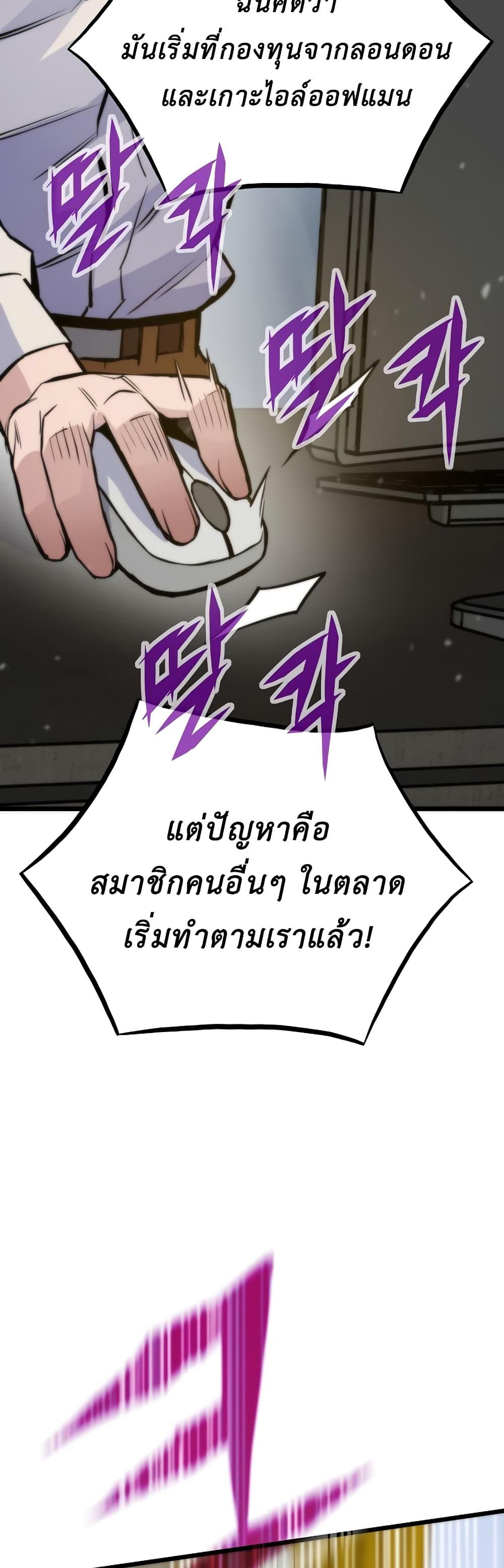 Past Life Returner ตอนที่ 41 58