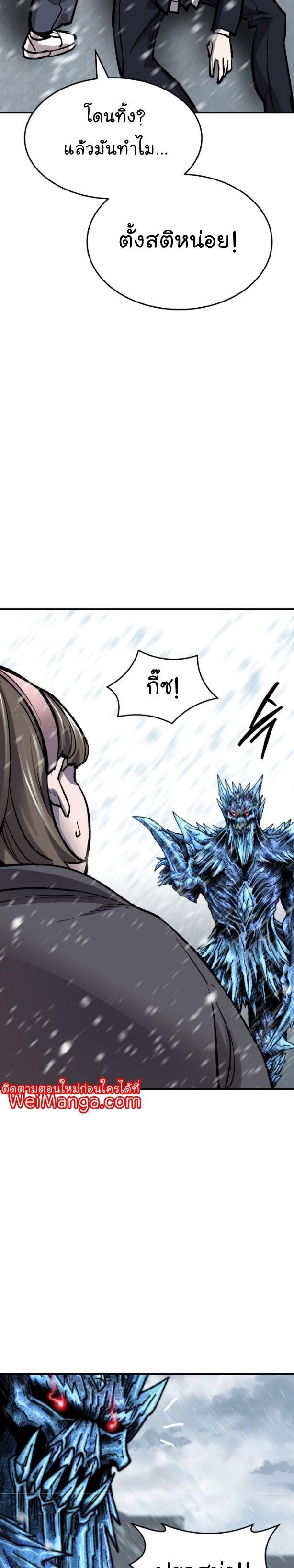 Limit Breaker ตอนที่ 96 57