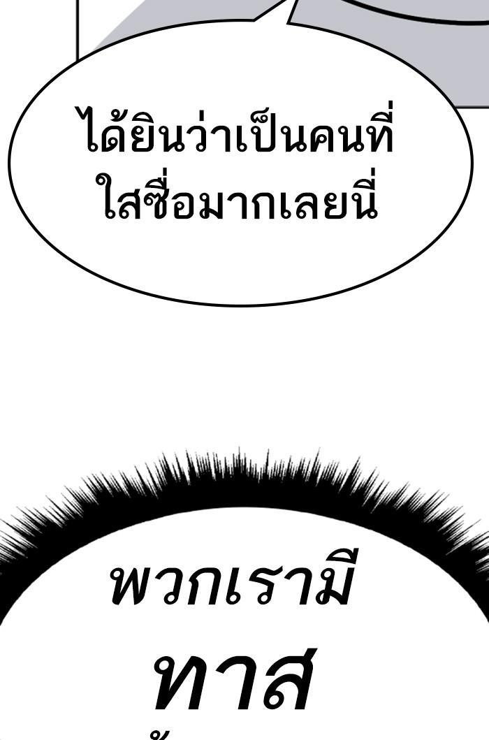 Limit Breaker ตอนที่ 80 58