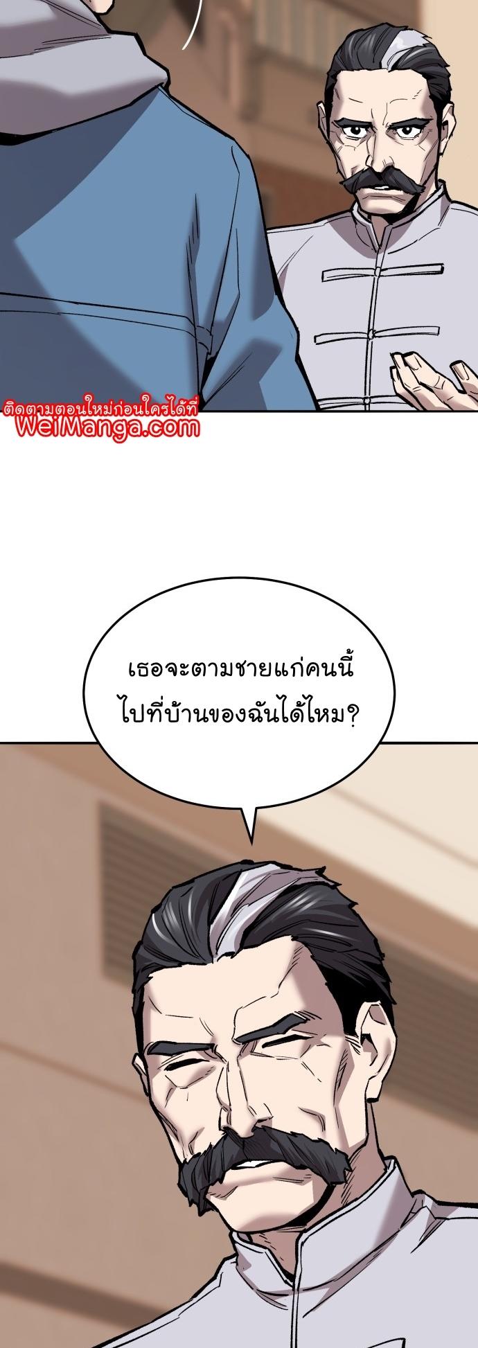 Limit Breaker ตอนที่ 118 58