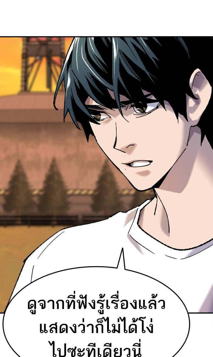 Limit Breaker ตอนที่ 10 58