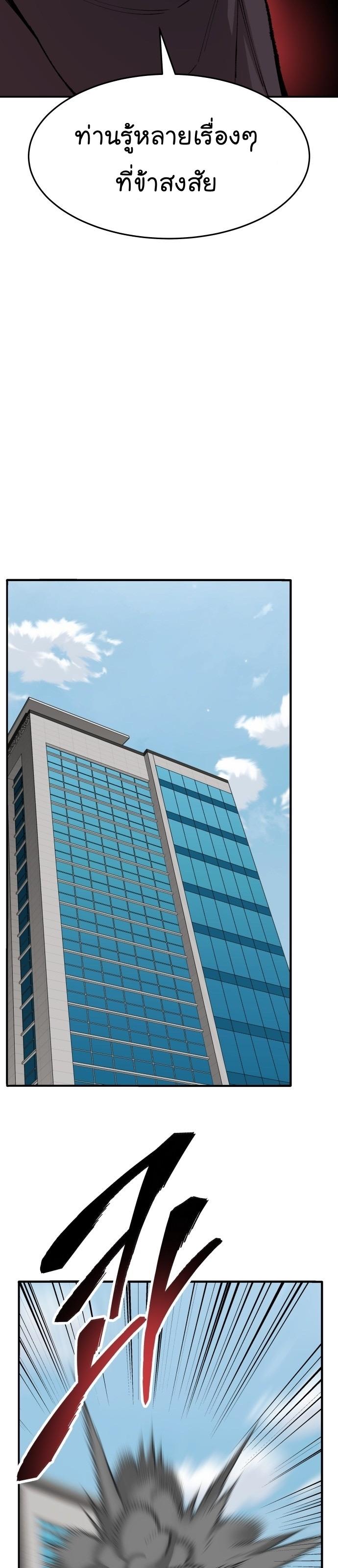 Limit Breaker ตอนที่ 99 58