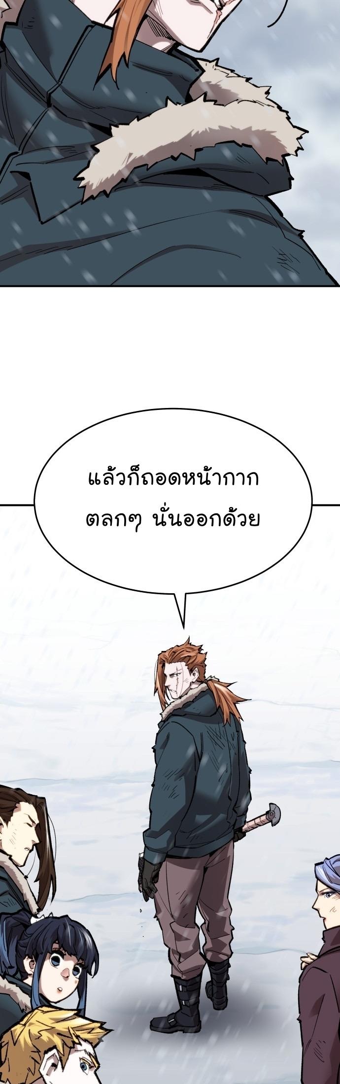 Limit Breaker ตอนที่ 102 58