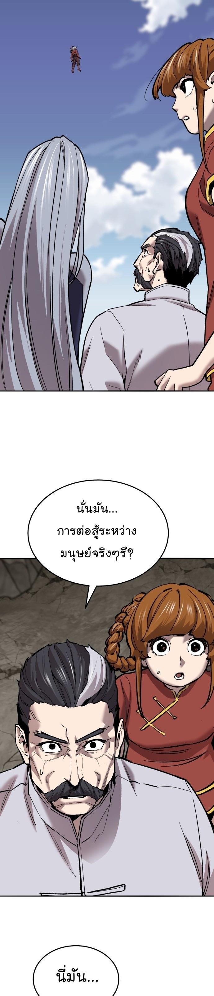 Limit Breaker ตอนที่ 122 58