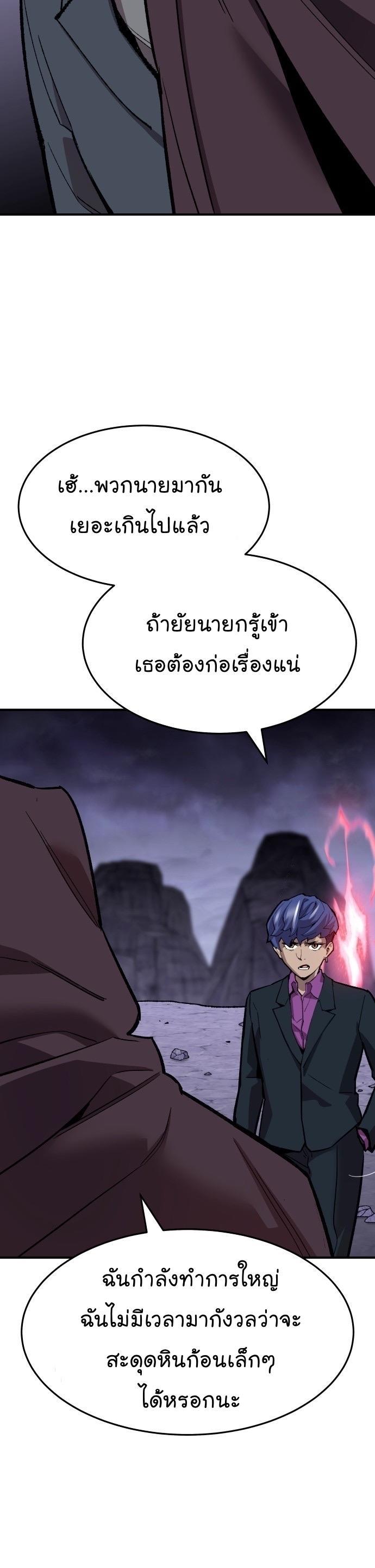 Limit Breaker ตอนที่ 94 57