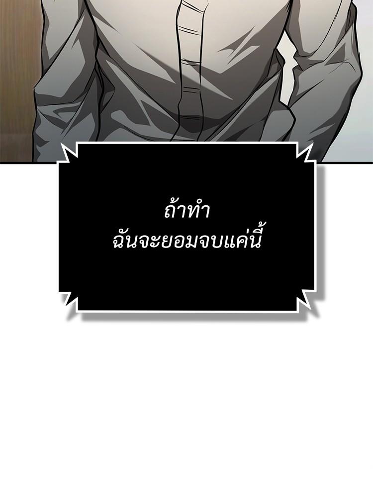 Devil Returns To School Days ตอนที่ 43 58