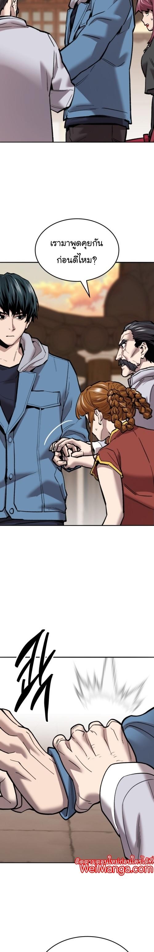 Limit Breaker ตอนที่ 119 58