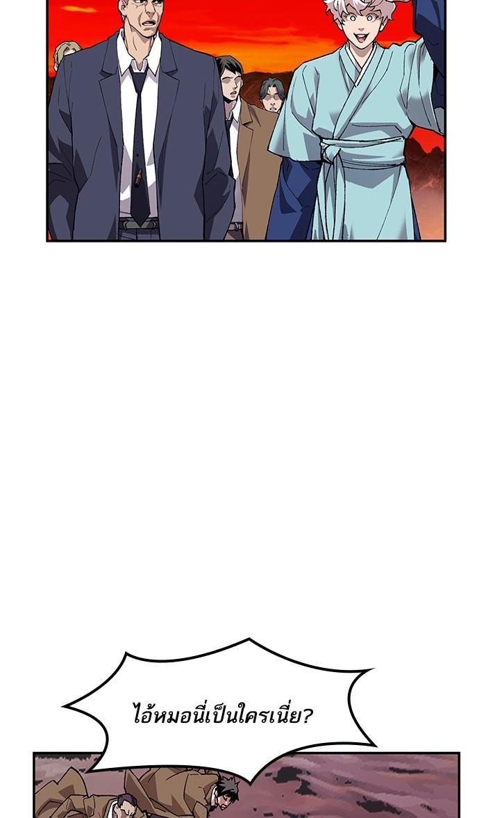 Limit Breaker ตอนที่ 13 58