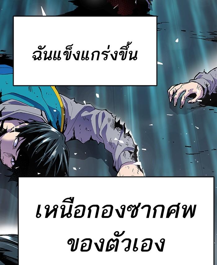 Limit Breaker ตอนที่ 4 5