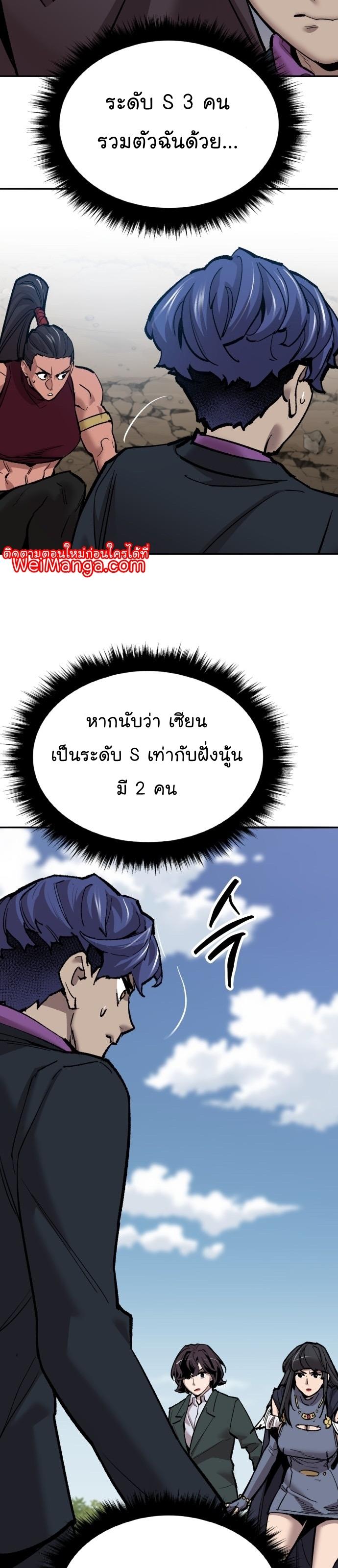 Limit Breaker ตอนที่ 116 58