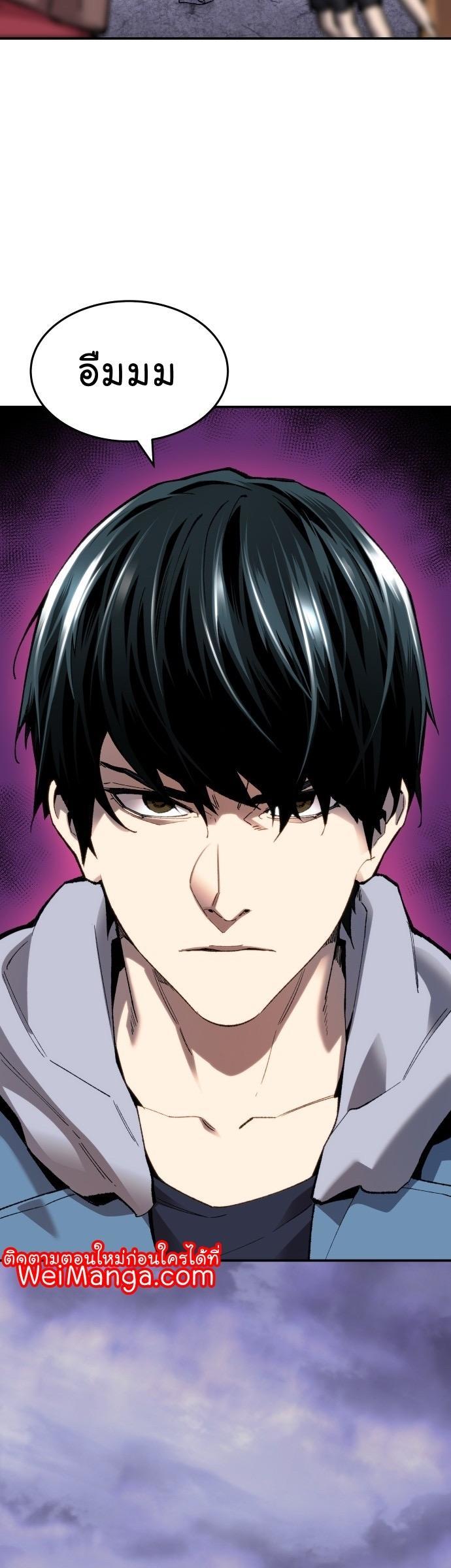 Limit Breaker ตอนที่ 88 57