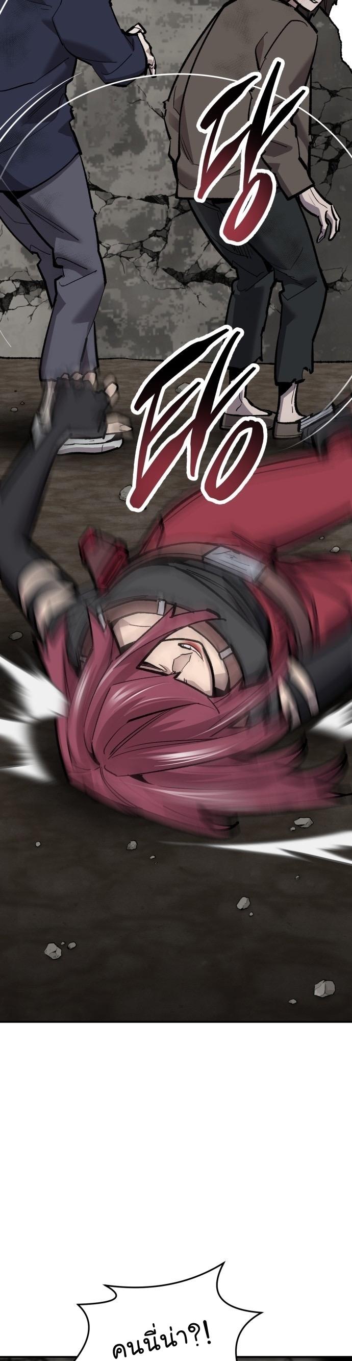 Limit Breaker ตอนที่ 109 58