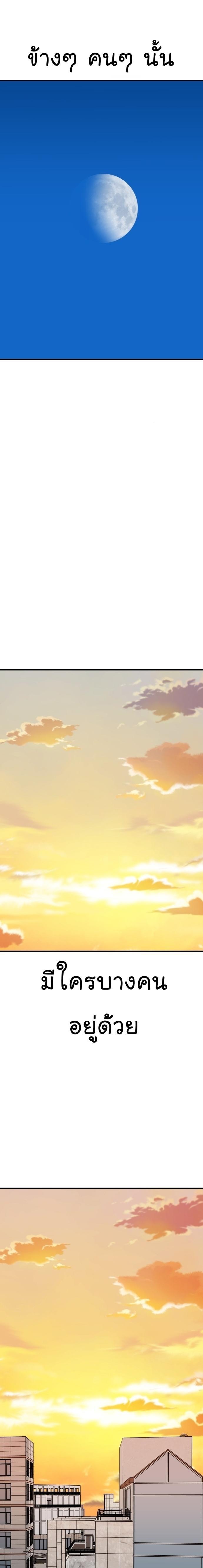 Limit Breaker ตอนที่ 81(SS2) 57