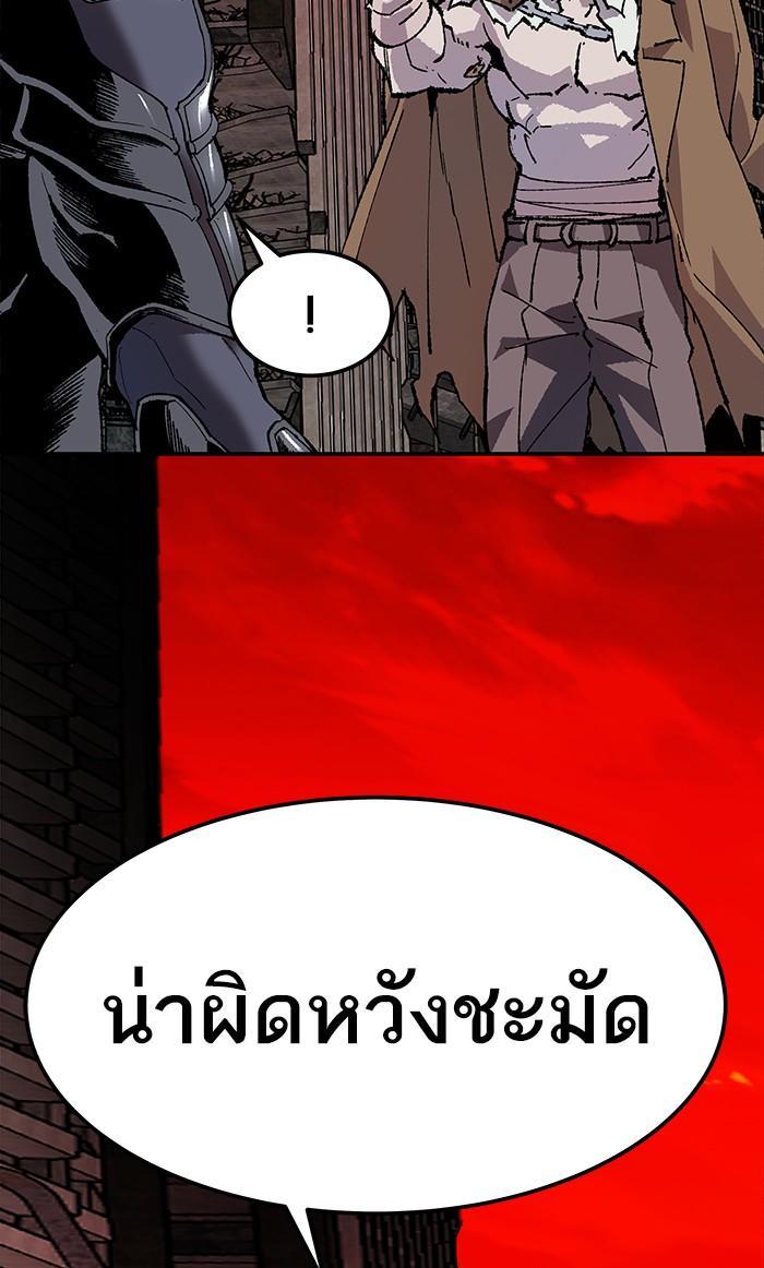 Limit Breaker ตอนที่ 12 58