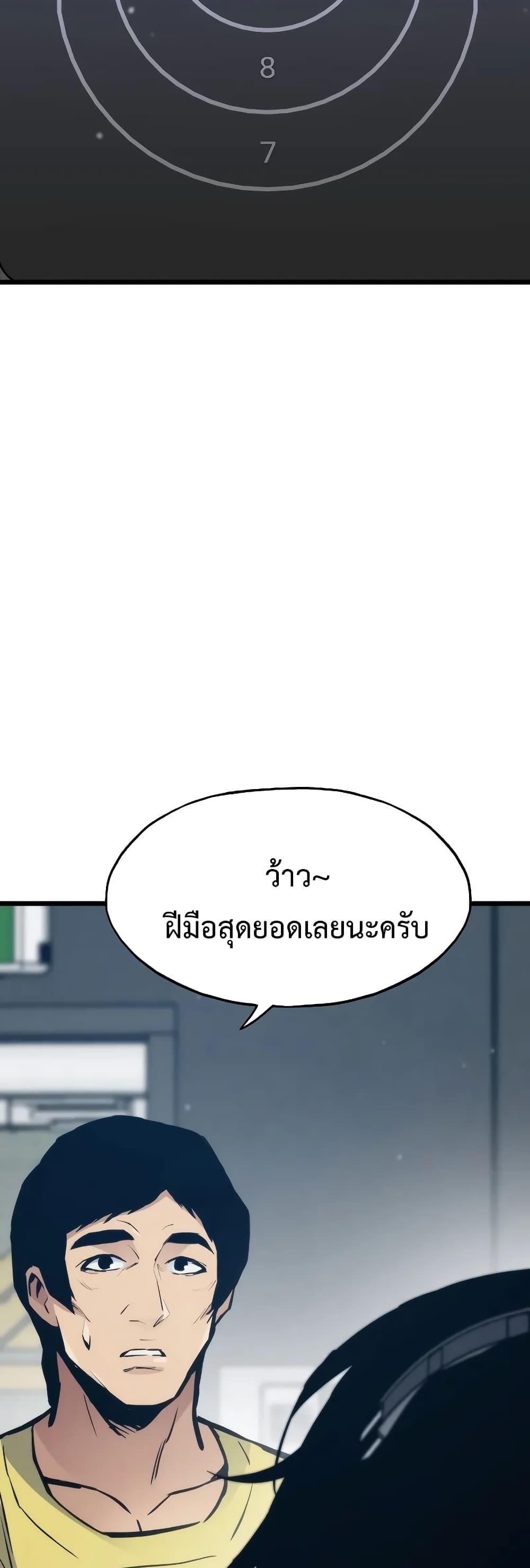 Past Life Returner ตอนที่ 44 58