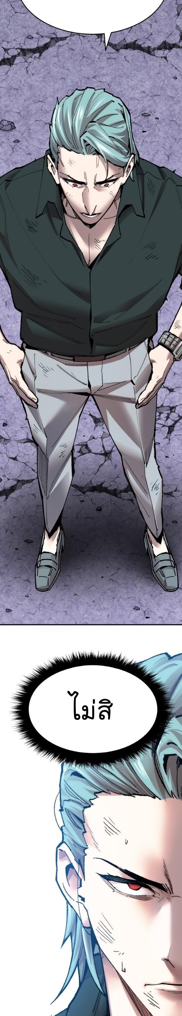 Limit Breaker ตอนที่ 90 4