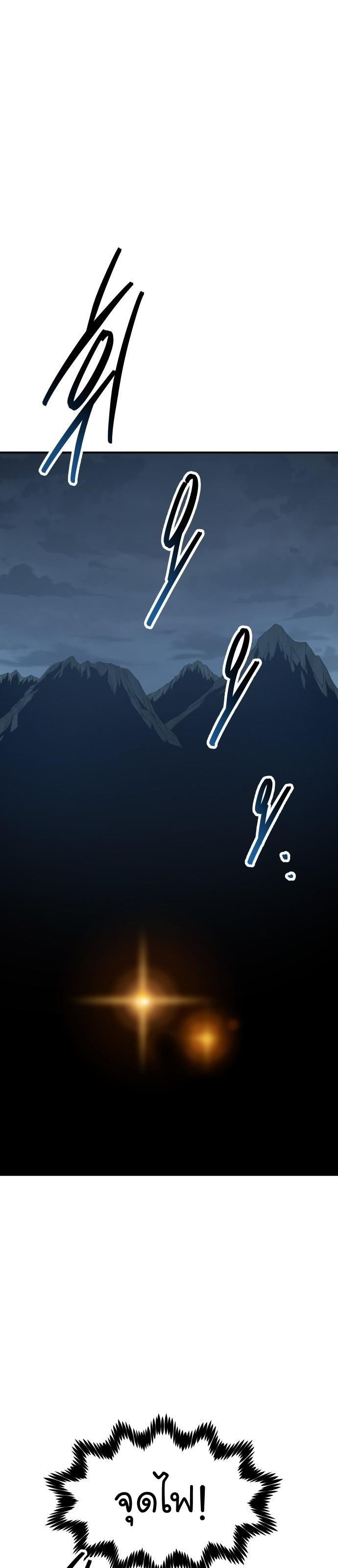 Limit Breaker ตอนที่ 100 58