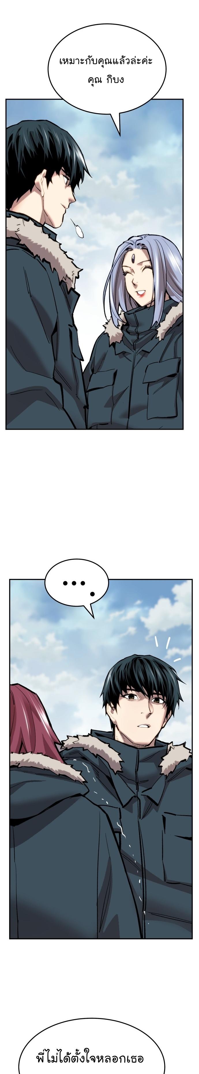 Limit Breaker ตอนที่ 103 58