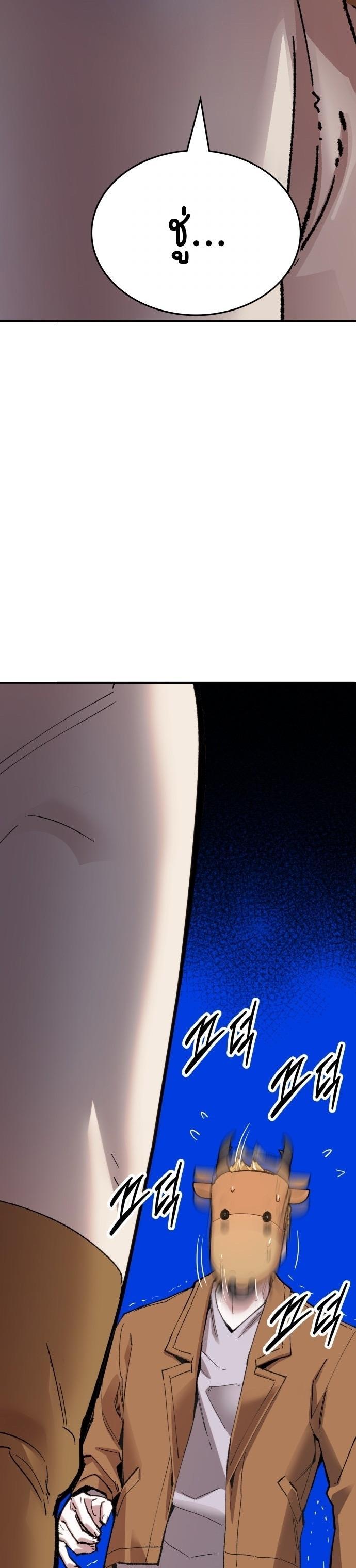 Limit Breaker ตอนที่ 87 57