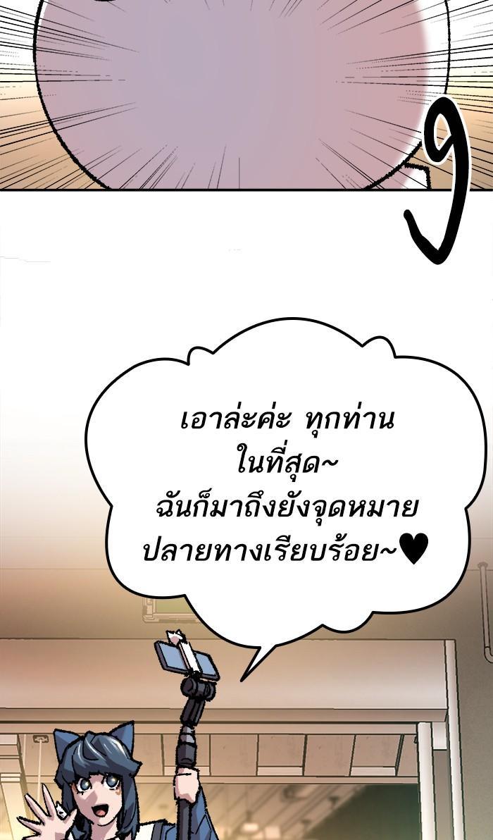 Limit Breaker ตอนที่ 17 58