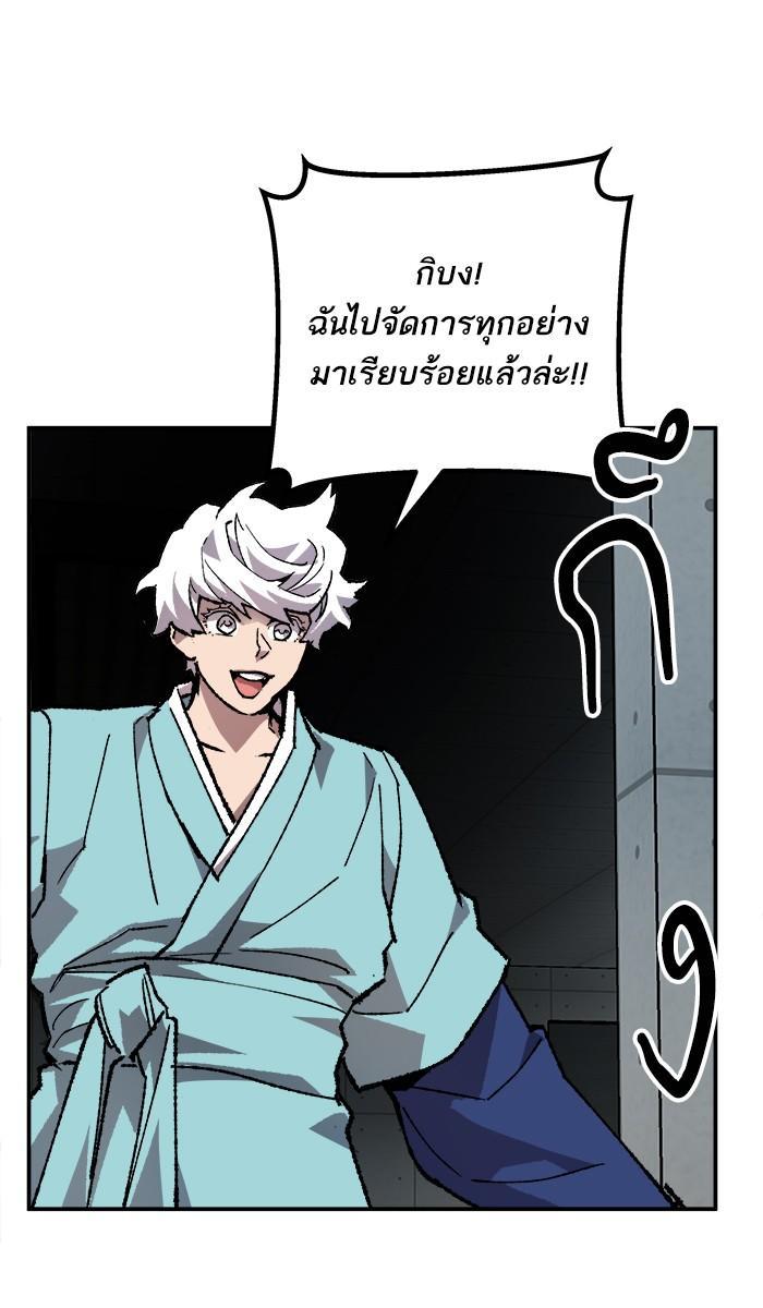 Limit Breaker ตอนที่ 20 59