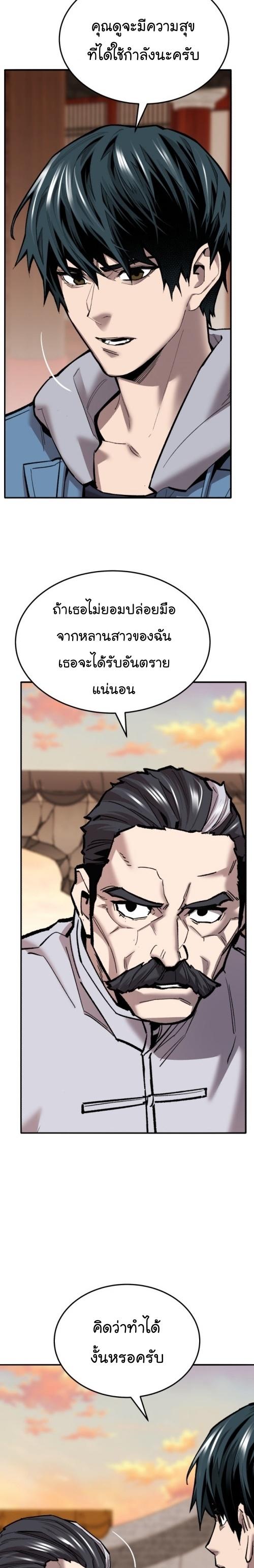Limit Breaker ตอนที่ 119 59