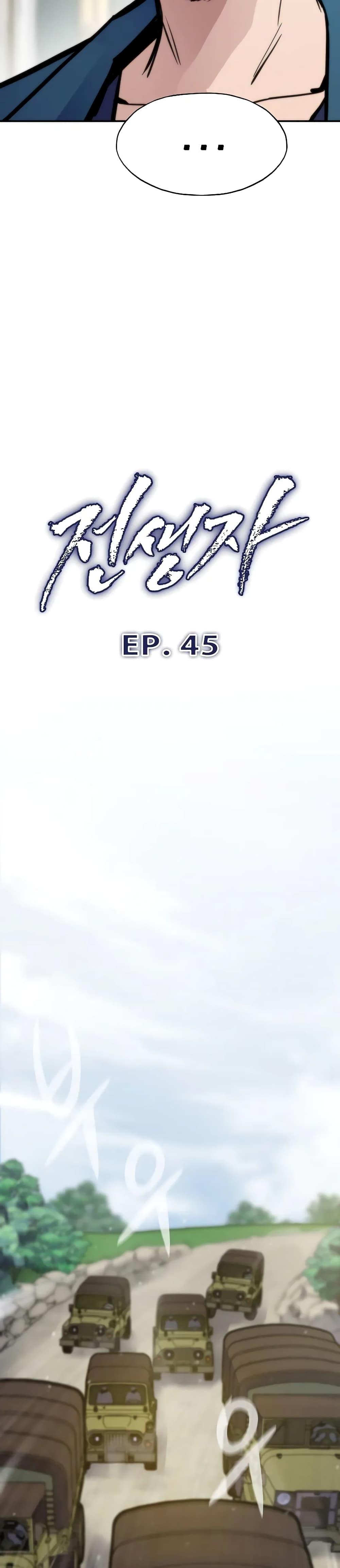 Past Life Returner ตอนที่ 45 5