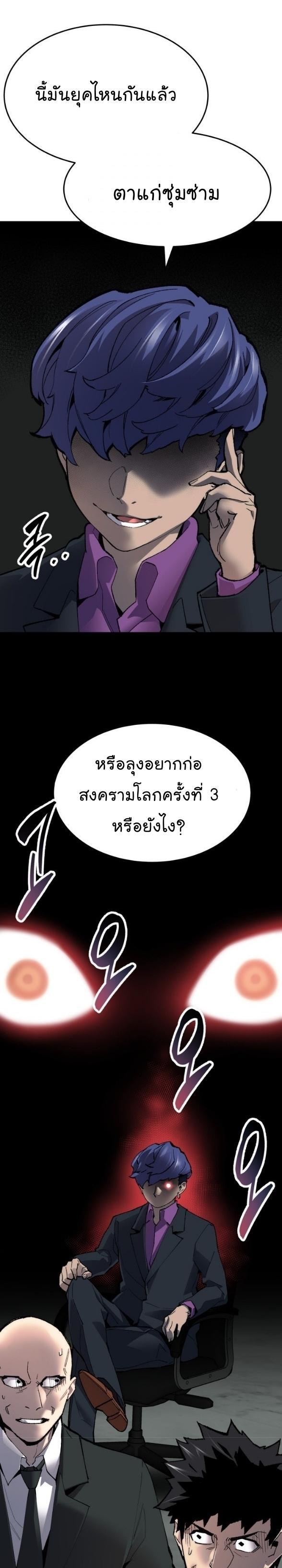 Limit Breaker ตอนที่ 90 58