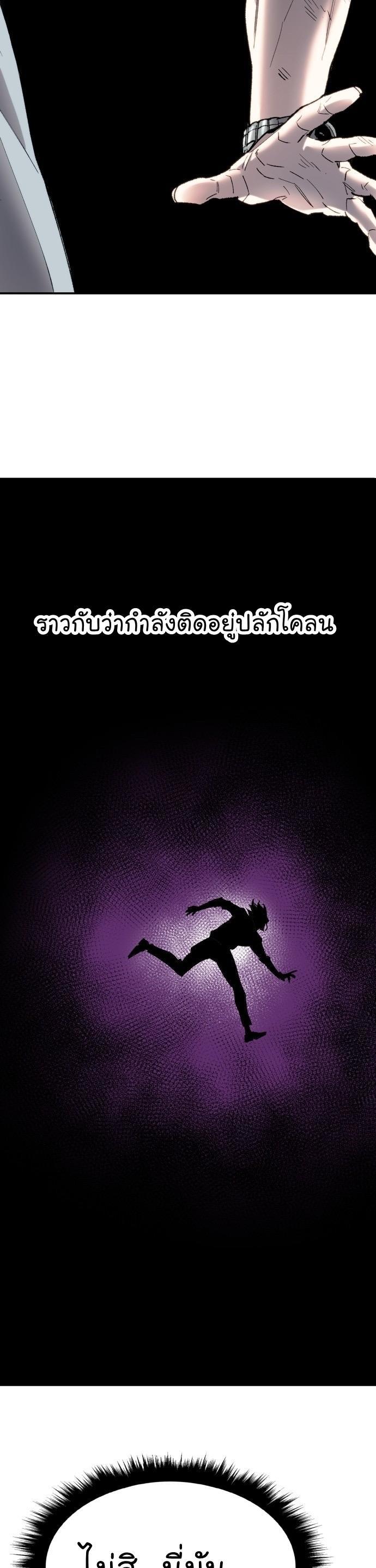 Limit Breaker ตอนที่ 89 59