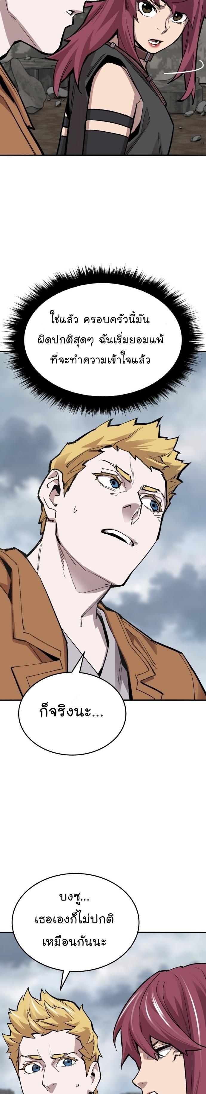 Limit Breaker ตอนที่ 110 5