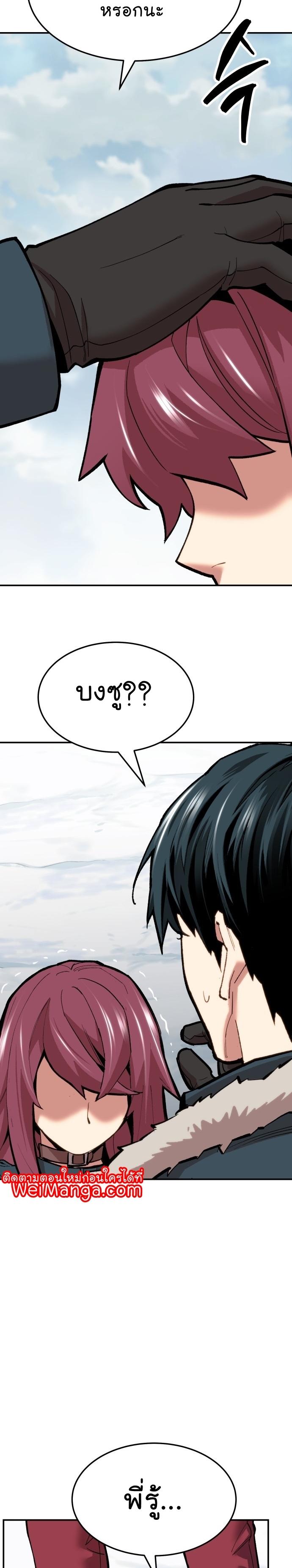 Limit Breaker ตอนที่ 103 59