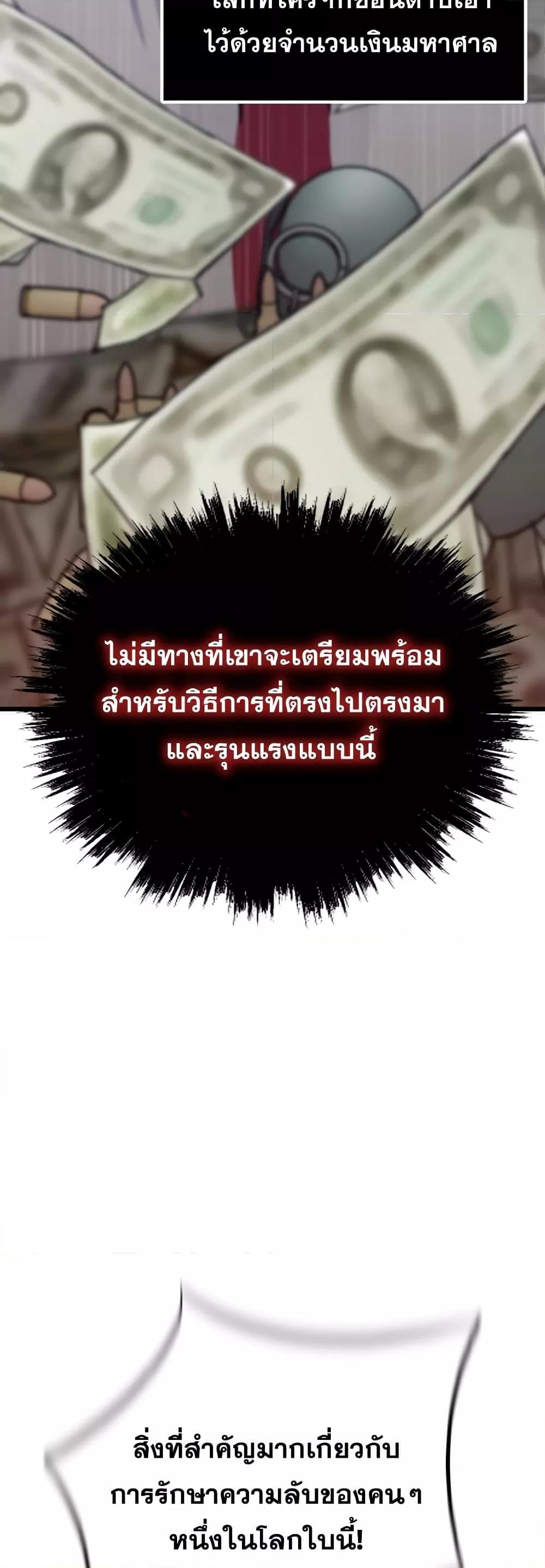 Past Life Returner ตอนที่ 35 59
