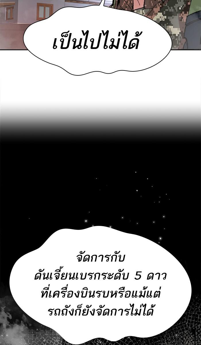 Limit Breaker ตอนที่ 3 5