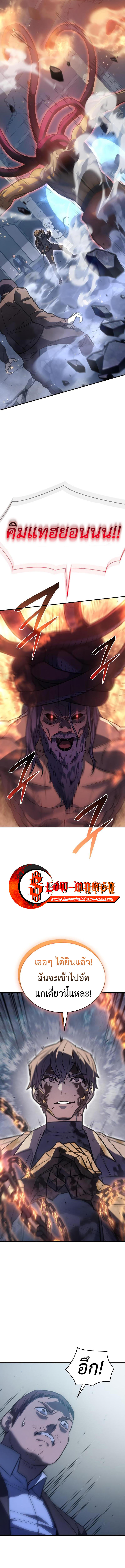 Regressing with the King’s Power ตอนที่ 31 5