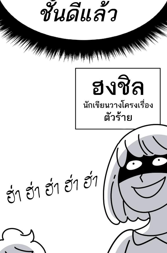 Limit Breaker ตอนที่ 80 59