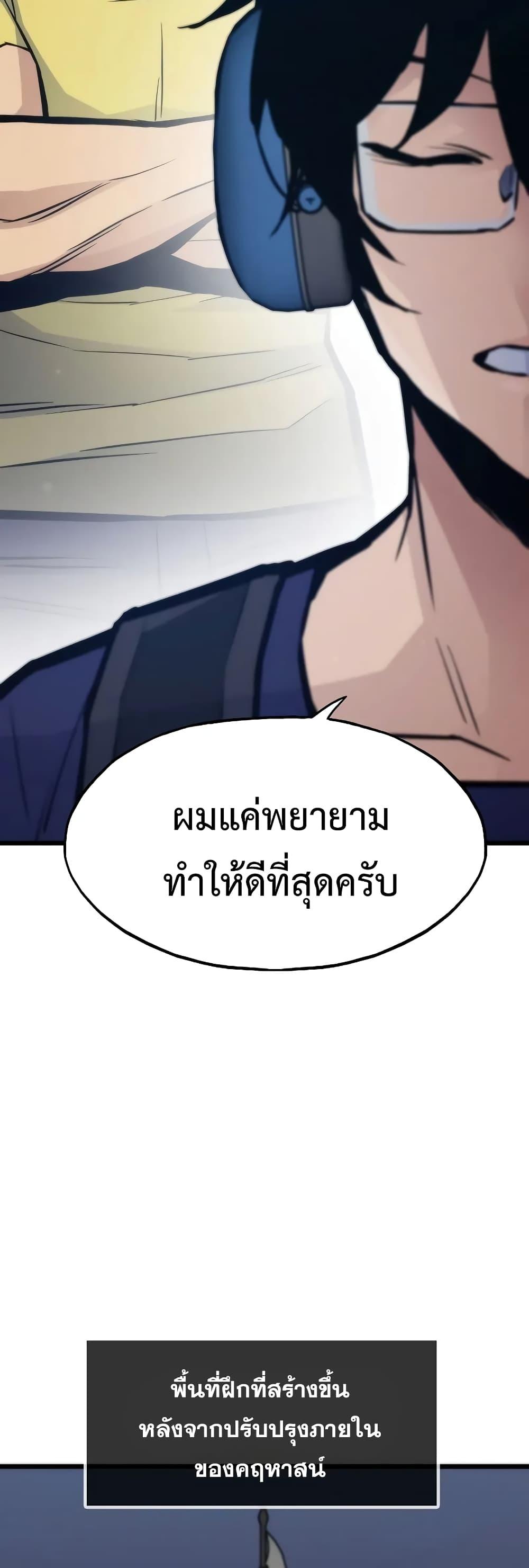 Past Life Returner ตอนที่ 44 59
