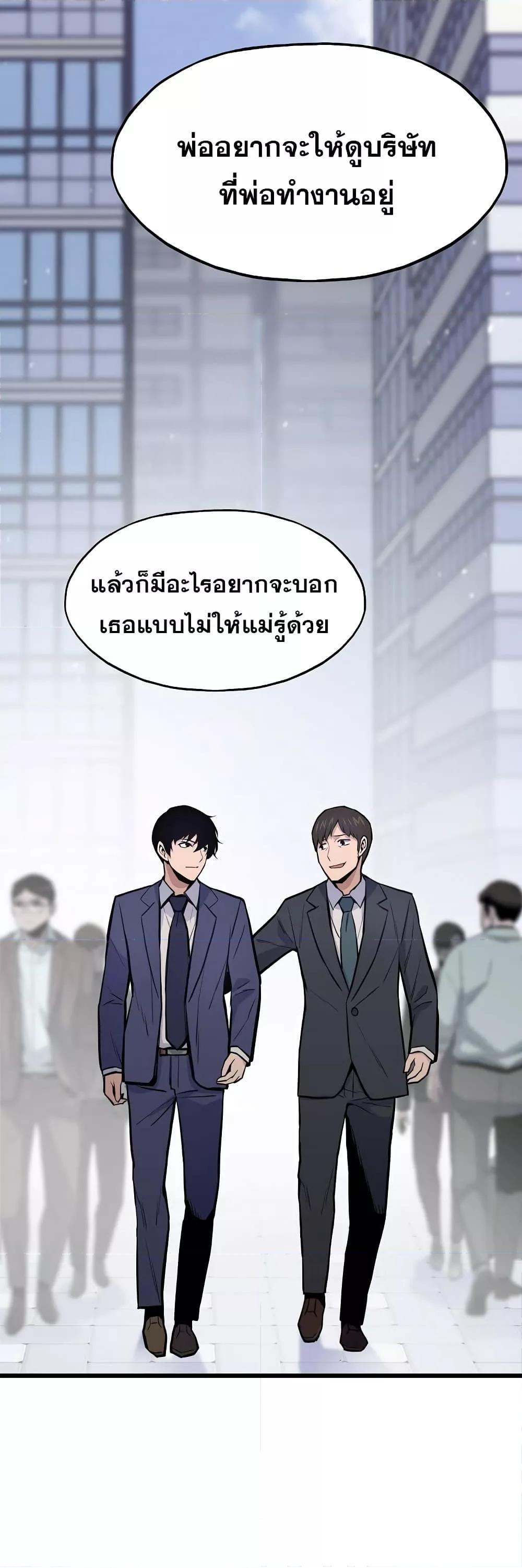 Past Life Returner ตอนที่ 22 59
