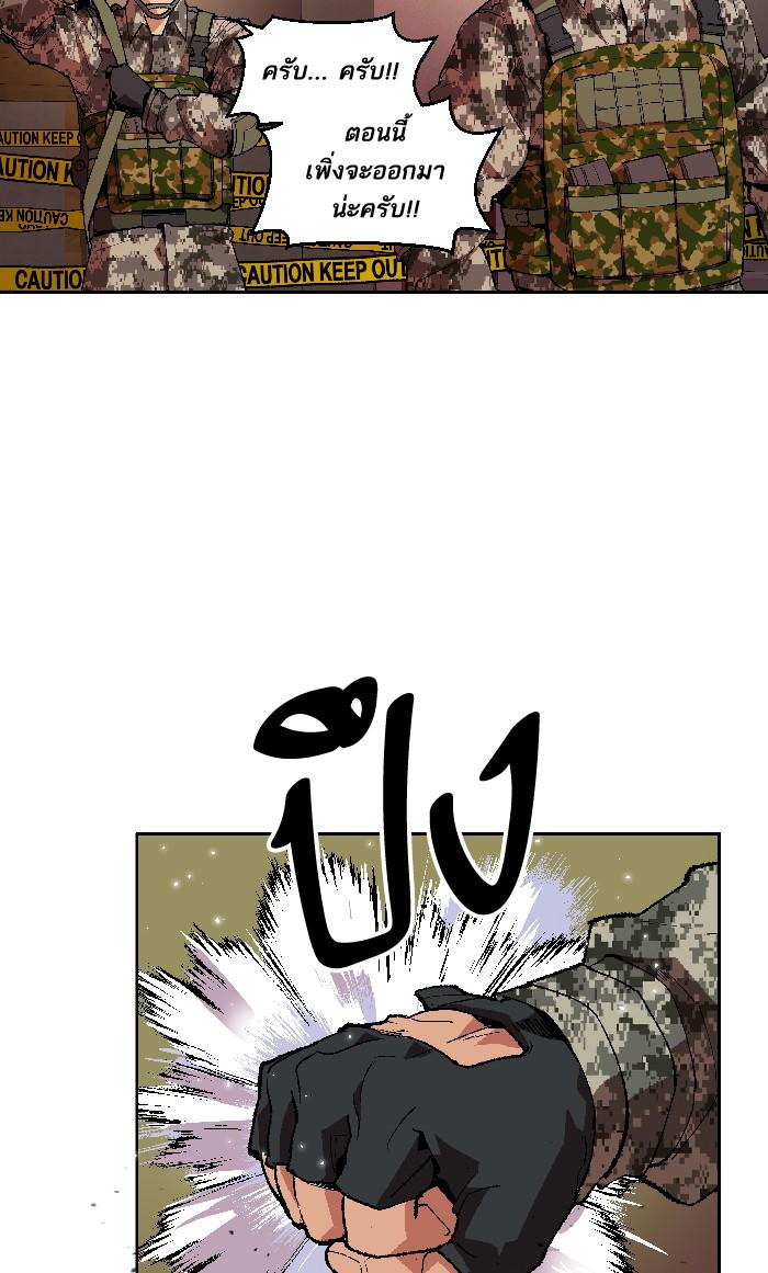 Limit Breaker ตอนที่ 2 59
