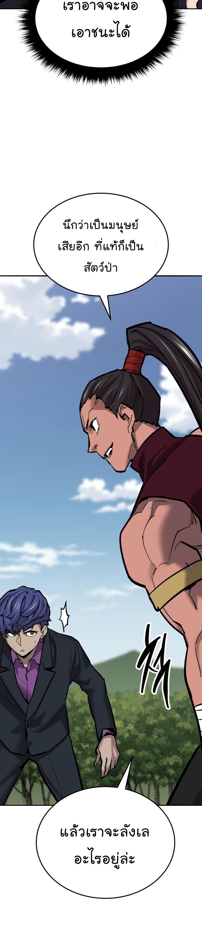 Limit Breaker ตอนที่ 116 59