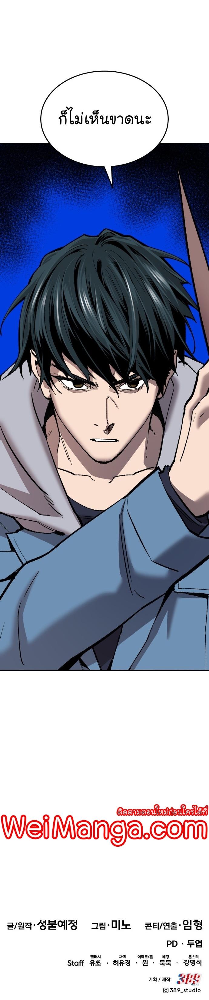 Limit Breaker ตอนที่ 121 59