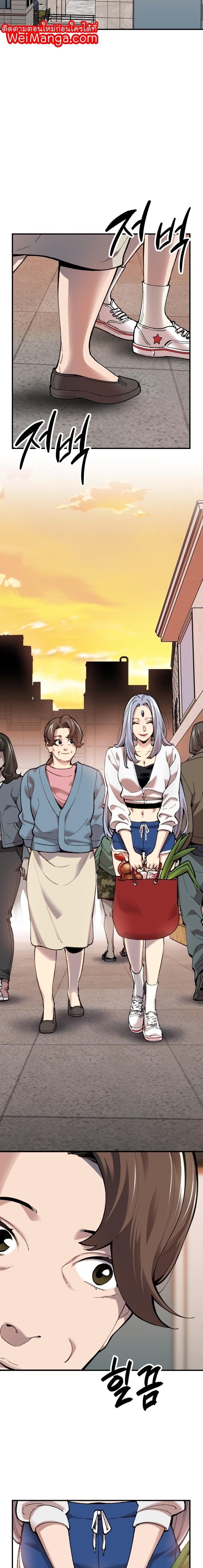 Limit Breaker ตอนที่ 81(SS2) 58