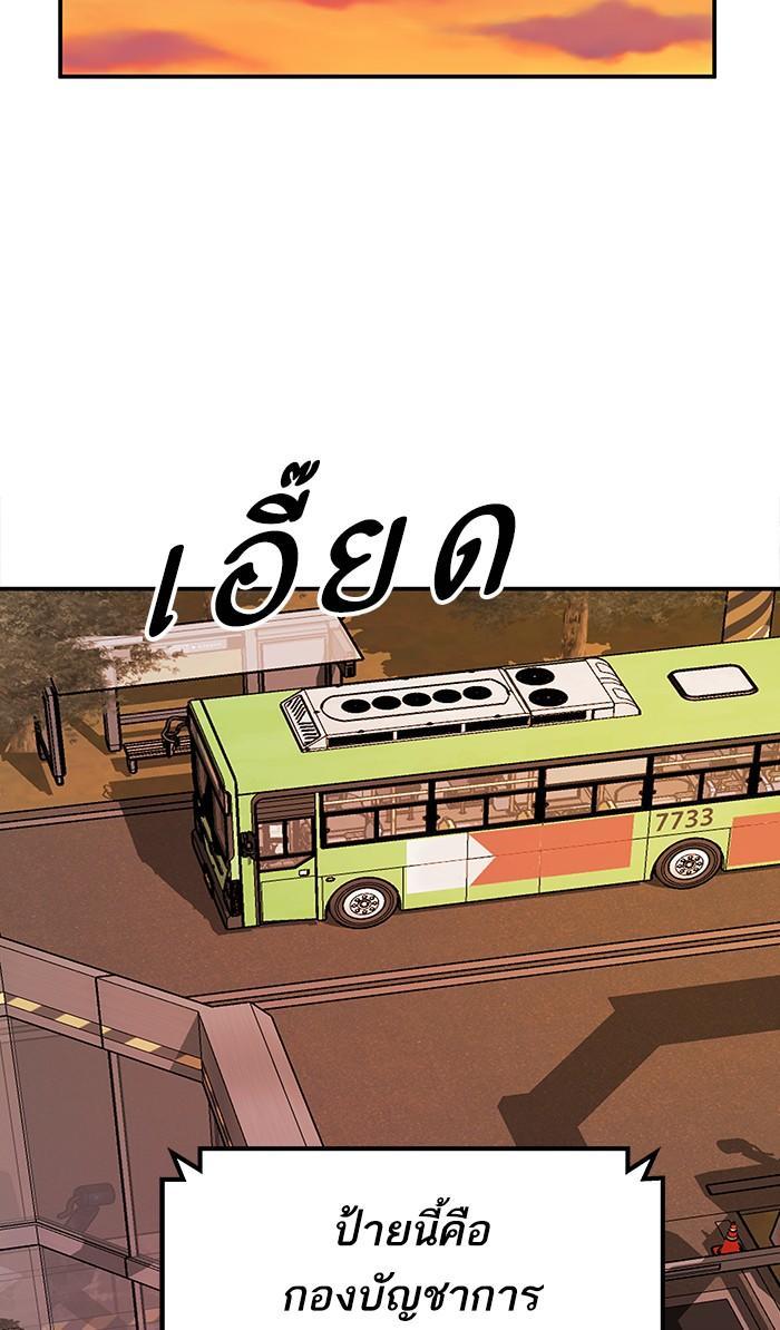 Limit Breaker ตอนที่ 9 59