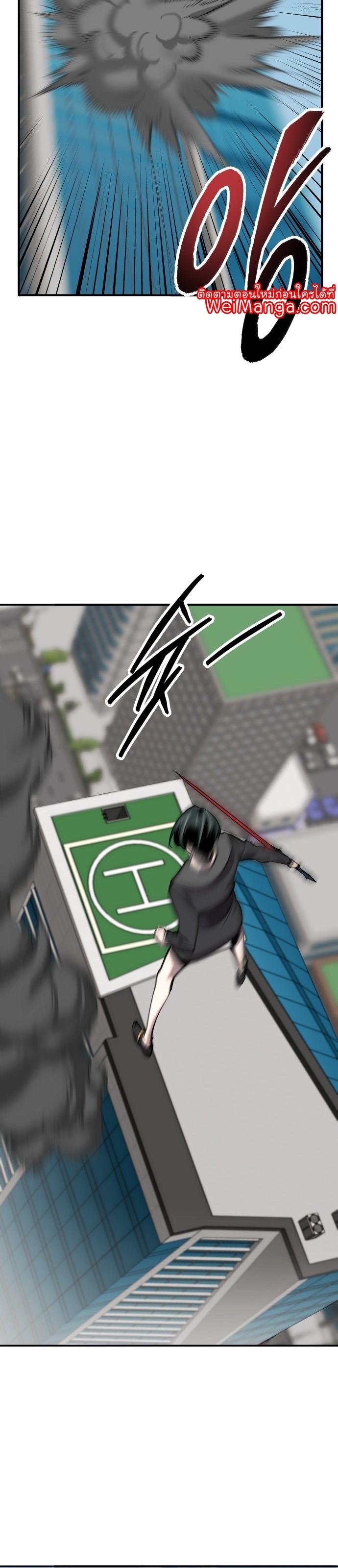 Limit Breaker ตอนที่ 99 59