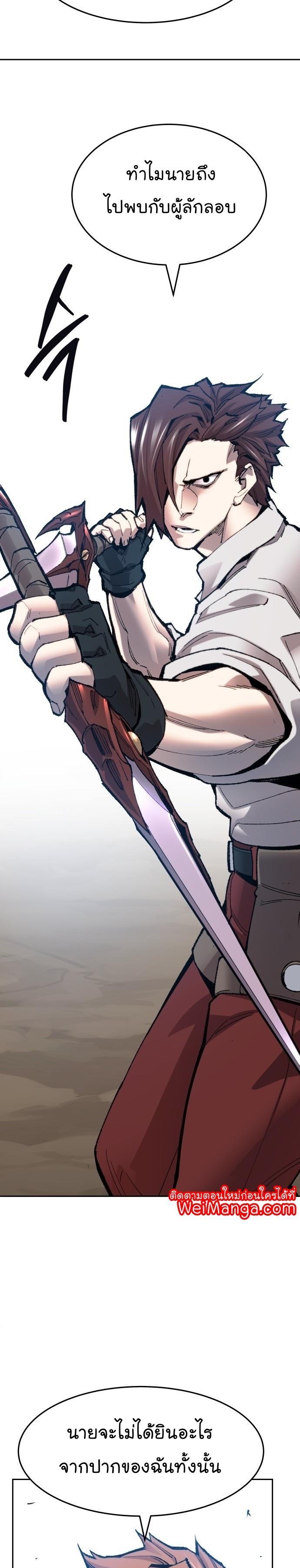 Limit Breaker ตอนที่ 91 58