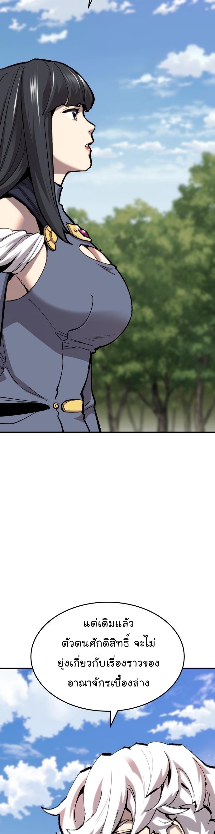 Limit Breaker ตอนที่ 101 59