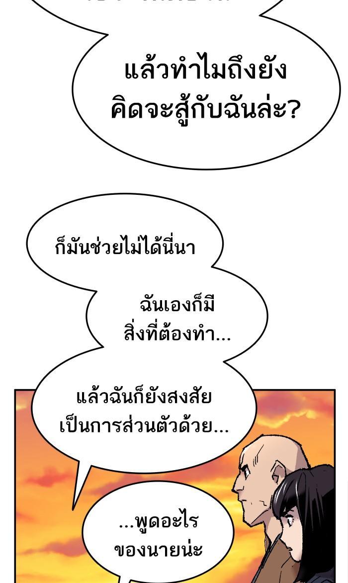 Limit Breaker ตอนที่ 10 59